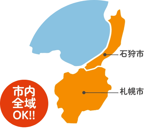 札幌市・石狩市でエアコン急ぎ取付対応